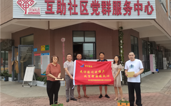 葡萄新京建设集团党支部慰问互助社区困难群众